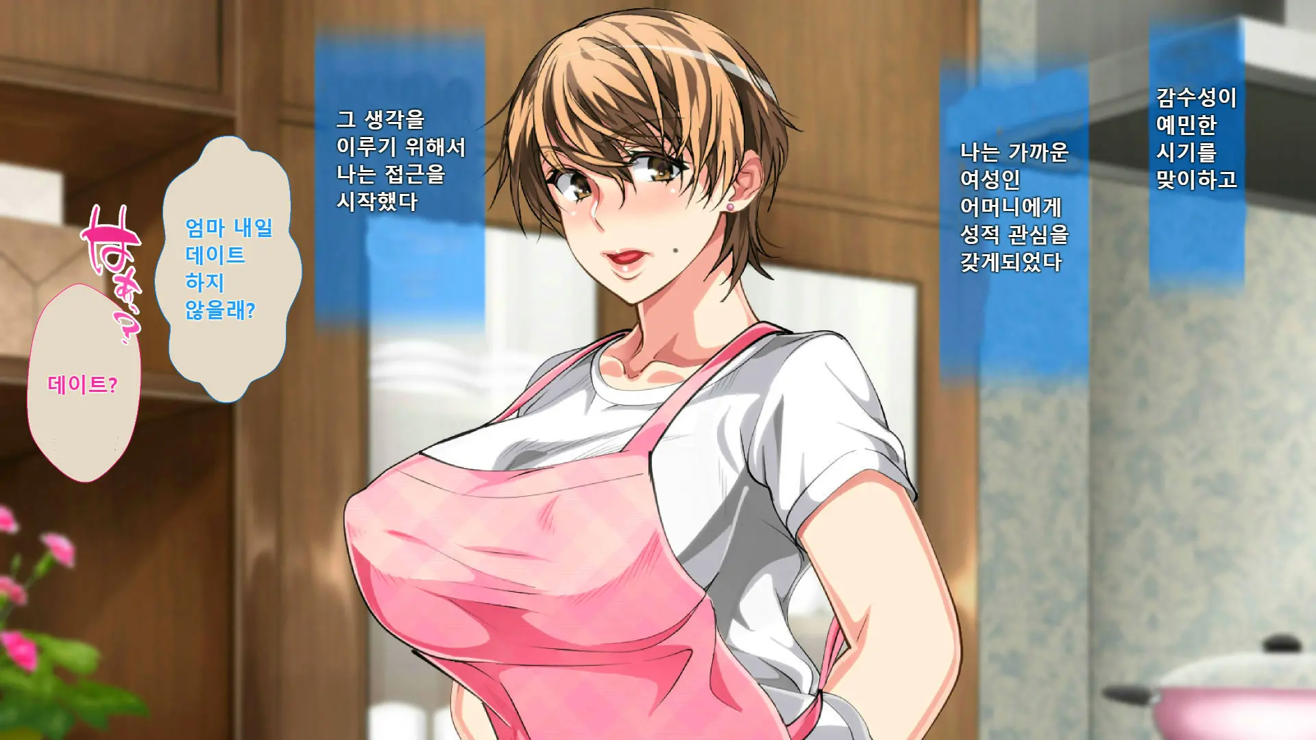 Boshi Soukan Ga Nichijouka Shita Oyako...Sannengo, Haha O Haramaseta Musuko | 모자상간이일상화된엄마아들...3년후, 엄마를 임신시킨